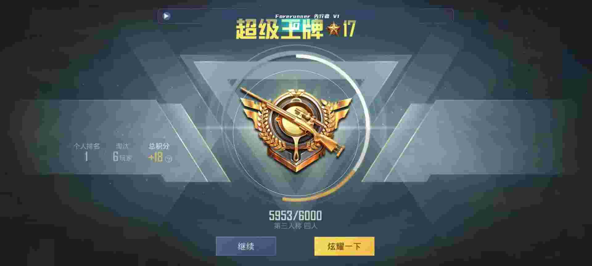 和平精英鸡腿辅助自瞄 - 准星辅助瞄准下载手机版辅助预览图